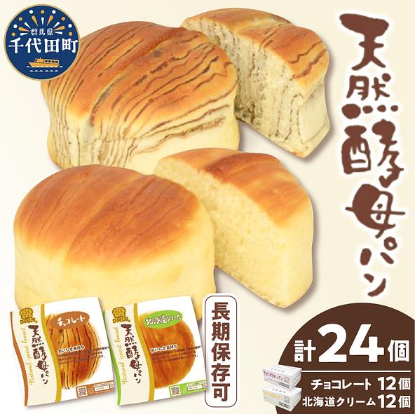 天然酵母パン(株式会社デイプラス)