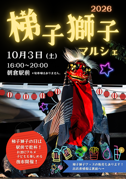 画像提供:知多市観光協会