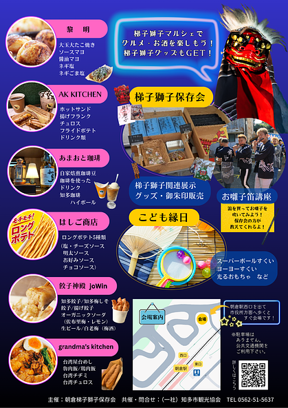 画像提供:知多市観光協会