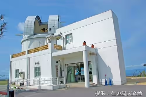 「石垣島天文台」の外観