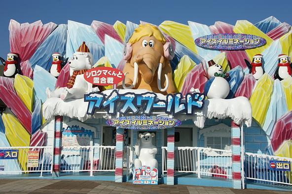 アイスワールド