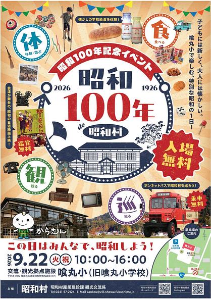 チラシ表