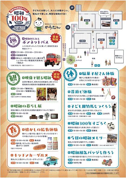 チラシ裏