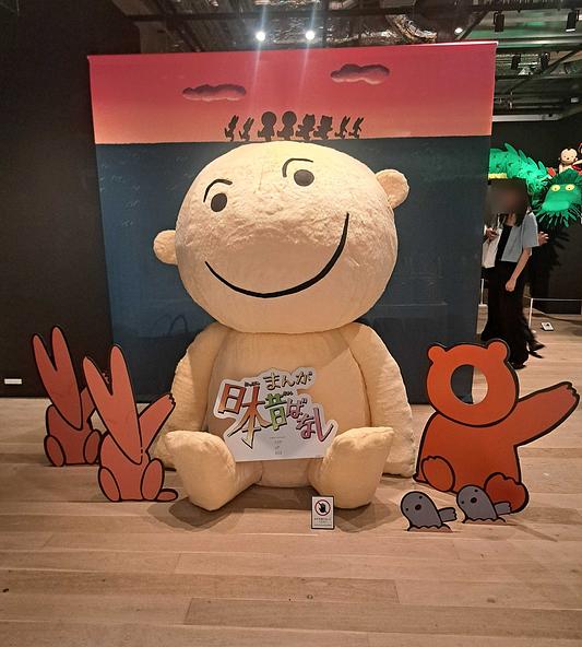 1.8mの「にんげん」フォトスポット