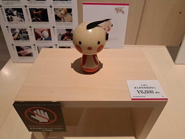 こけし「まんが日本昔ばなし」(6,600円)