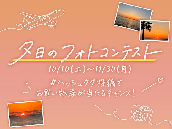 Instagramフォトコンテストのイメージ