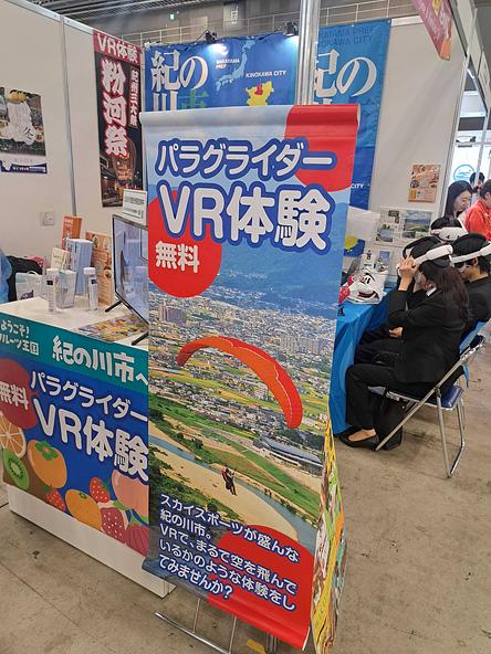 スリル満点のVR体験ができます