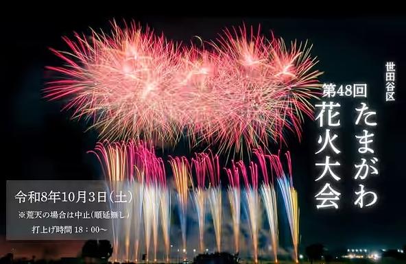 約6,000発の花火が多摩川の夜空を彩ります