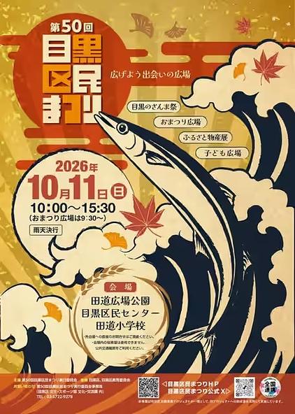 焼きさんまの提供は事前申し込み制です。2026年は8月25日で受付終了しています(写真は過去開催時の様子)