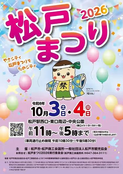 10月3日には「イベント広場」にて、よさこい踊りも実施!