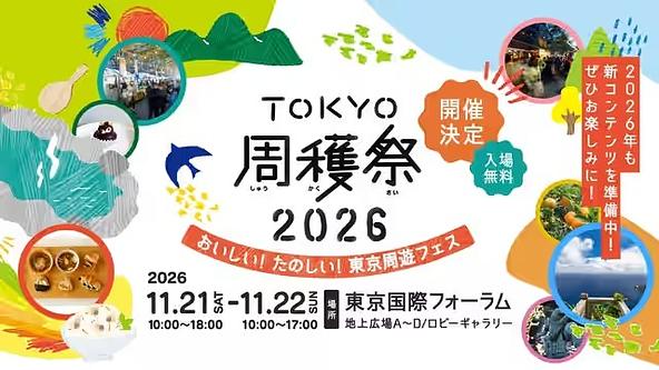TOKYO周穫祭2026