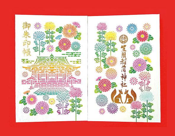 切り絵の御朱印帳