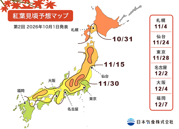 画像提供:日本気象株式会社2026年10月1日発表 「2026年第2回 紅葉見頃予想マップ」(https://n-kishou.com/corp/news-contents/autumn/)