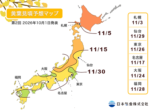 画像提供:日本気象株式会社2026年10月1日発表 「2026年第2回 黄葉見頃予想マップ」(https://n-kishou.com/corp/news-contents/autumn/)