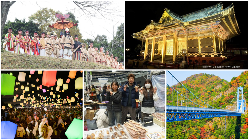 【関東】2025年11月8日・11月9日の週末におすすめの秋祭り&イベント14選