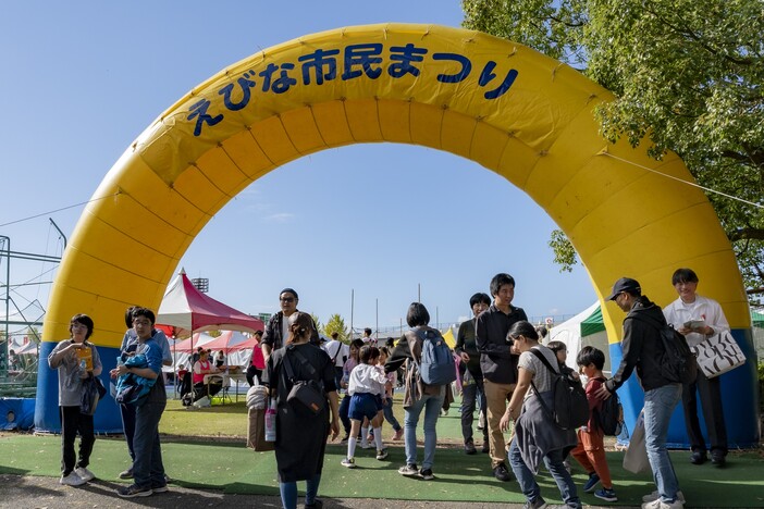 えびな市民まつり2025