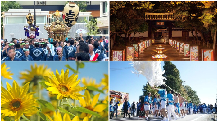 【関東】2025年11月15日・11月16日の週末におすすめの秋祭り&イベント14選