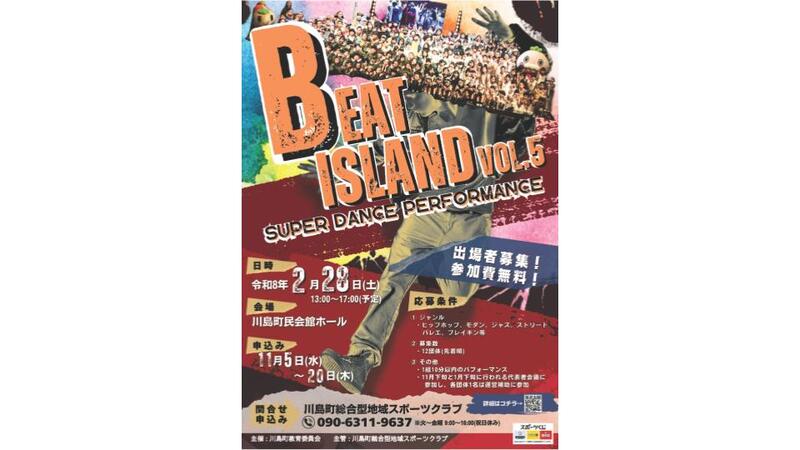 多彩なダンスパフォーマンスを観覧しよう!BEAT ISLAND VOL.5