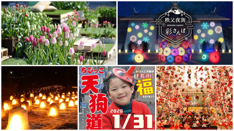 【関東】2026年1月31日・2月1日の週末におすすめの伝統行事&イベント15選! かまくら祭・節分豆まき