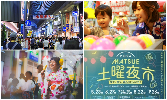 【2026】親子に人気の「土曜夜市」とは? おすすめ5選&いよいよ開幕「まつえ土曜夜市」の開催情報