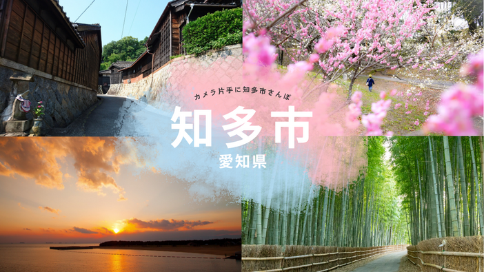 知多市