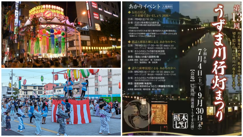 【関東】2026年8月11日の「山の日」開催の夏祭り6選!ランタン・七夕・盆踊りも