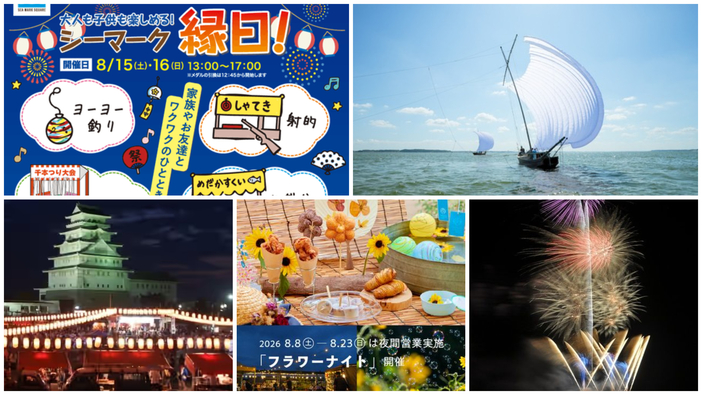 【茨城】2026年8月13日~16日のお盆休みに楽しめる伝統行事&イベント7選!花火・縁日・風鈴まつりも