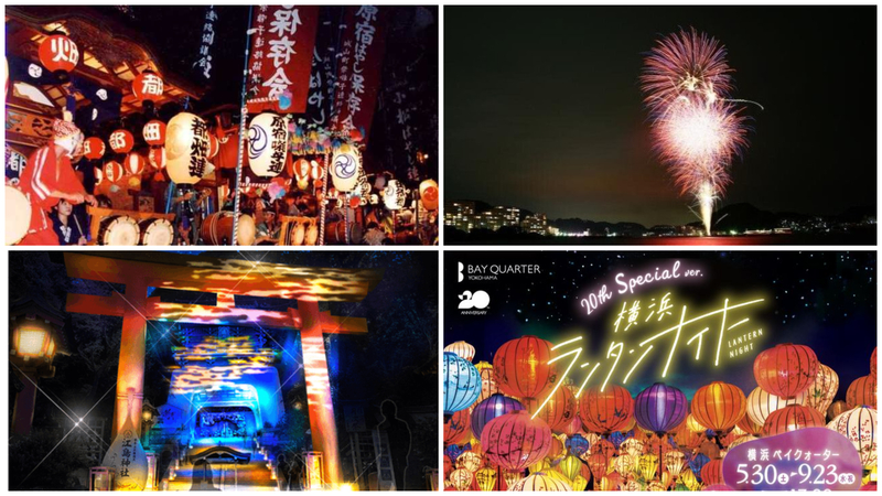 【神奈川】2026年8月22日・23日の週末に楽しめる伝統行事&イベント9選!花火・夏祭り・灯籠も