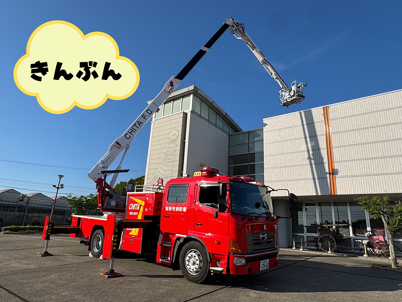 愛知県知多市「キッズパラダイス」でドローン体験や消防士体験を満喫