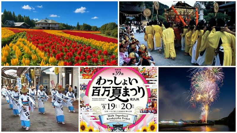 【九州・沖縄】2026年9月19日〜23日SWの秋祭り&花火14選!百万踊りやドローン花火も