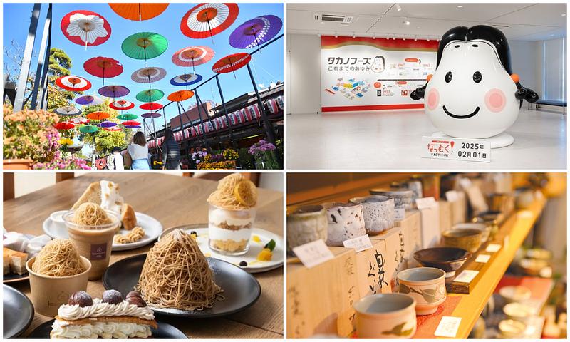 【2026】東京から70分!笠間市の観光名所&イベント30選 秋の栗まつり・栗スイーツ・アートを日帰りで満喫