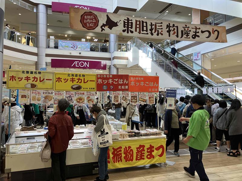 北海道苫小牧市「東胆振物産まつり」で地元自慢のグルメや特産品を満喫