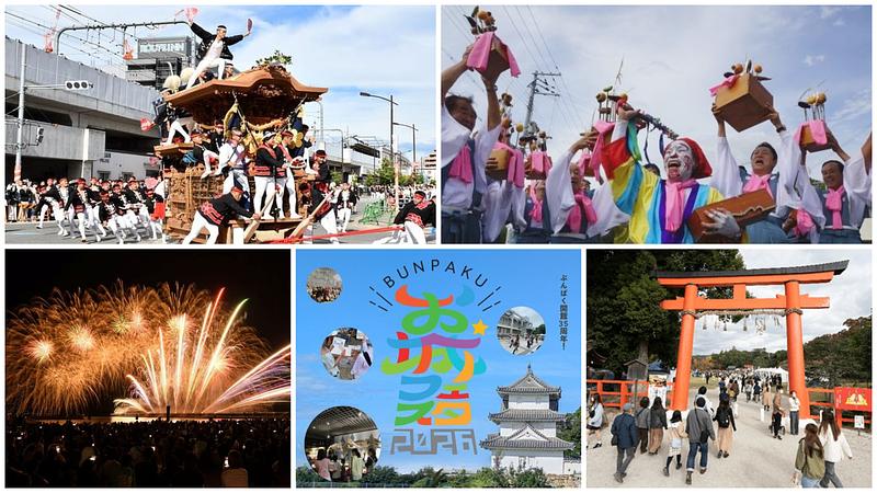 【関西】2026年10月10日・11日・12日の三連休におすすめの秋祭り&イベント19選!だんじりや伝統の火祭りも