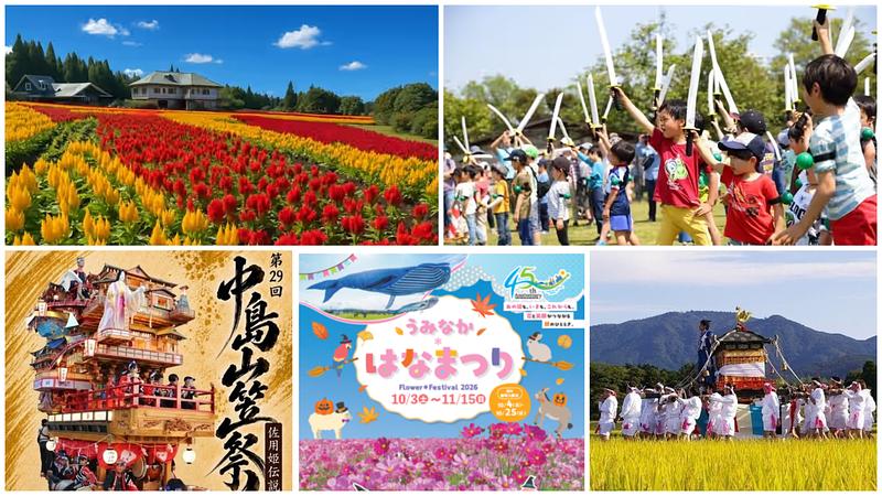 【九州】2026年10月10日・11日・12日の三連休におすすめ秋祭り&イベント10選!花火大会や伝統の神社祭りも