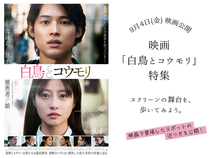 【常滑】映画『白鳥とコウモリ』ロケ地巡り!家族で楽しむ街歩き