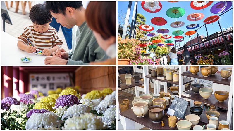 2026年10月31日・11月1日の週末は笠間市へ!“日本最古”の菊まつり&2つの陶器市が同時開催