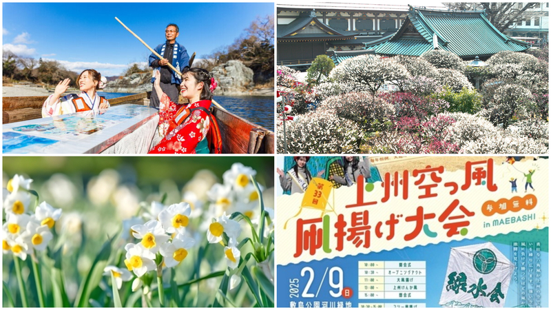 【関東】今週末のおでかけに!2月8日・9日に楽しめるイベント7選
