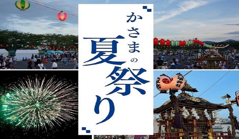 笠間市の2025夏祭り5選 ~親子で楽しむ伝統行事と地域の催事