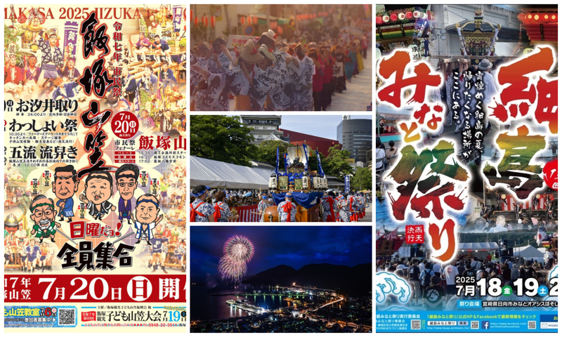 【九州】2025年7月19日・20日・21日の三連休におすすめの夏祭り13選