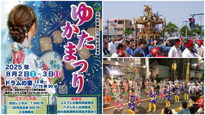 【千葉】2025年8月2日・3日の今週末におすすめの夏祭り4選