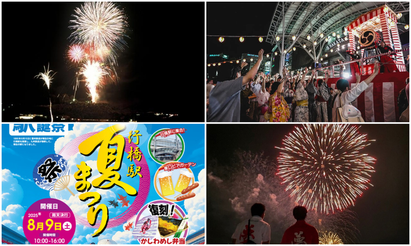 【福岡】2025年8月9日・10日・11日の三連休におすすめの夏祭り4選<br/>