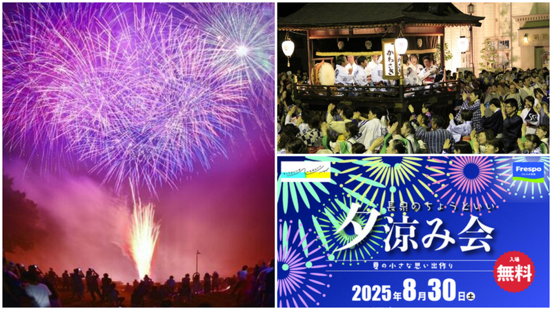 【東海】2025年8月30日・31日の週末におすすめの夏祭り&花火大会5選