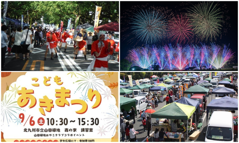 【九州】2025年9月6日・7日の週末に開催!親子で楽しめるイベント8選