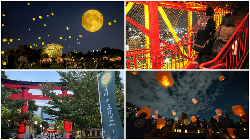 【関東】2025年10月6日「中秋の名月」を楽しむ観月会&お月見イベント8選