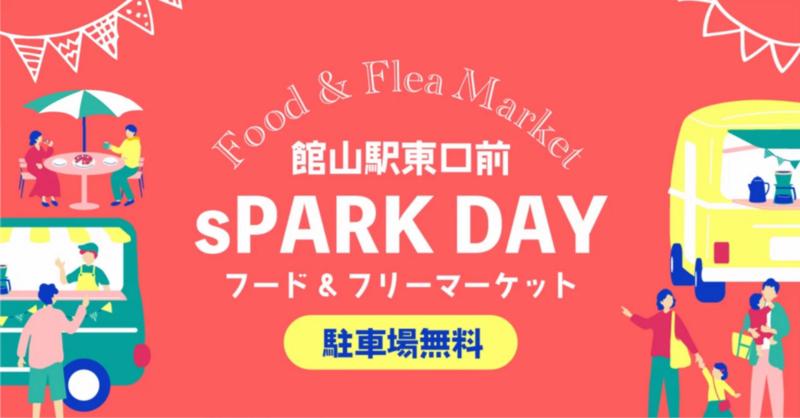 毎月第4土曜日は、館山駅前でまちの魅力再発見