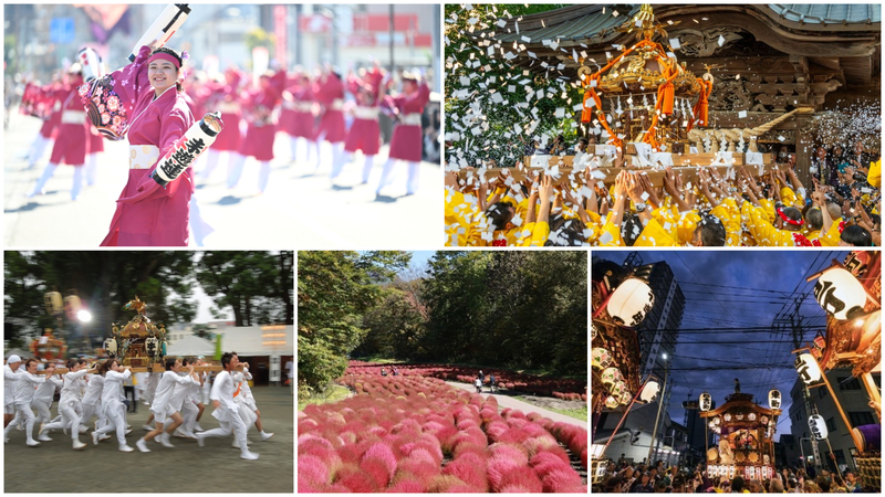 【関東】2025年10月11日・12日・13日の三連休におすすめの秋祭り&イベント20選