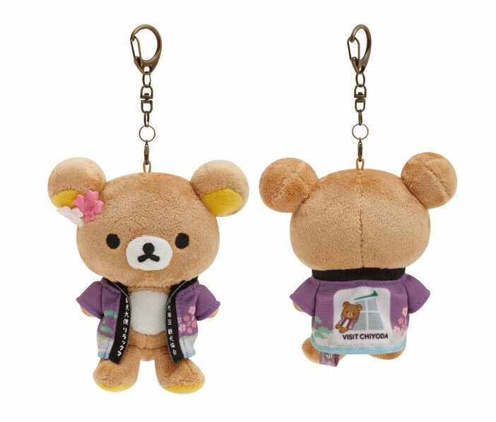 ル*♡様 リラックマ 千代田区観光所限定品 リラックマ×千代田区観光協会|【公式】東京都千代田区の観光情報公式