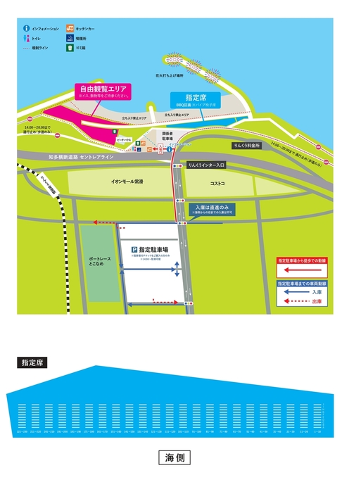松尾製作所 Presents 常滑りんくうビーチ サンセット花火2025 | 海風と