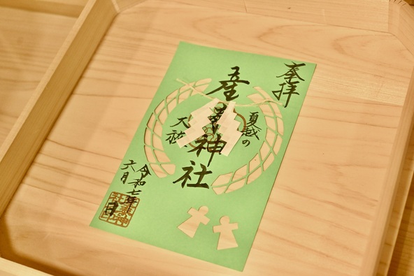 2025年の限定御朱印