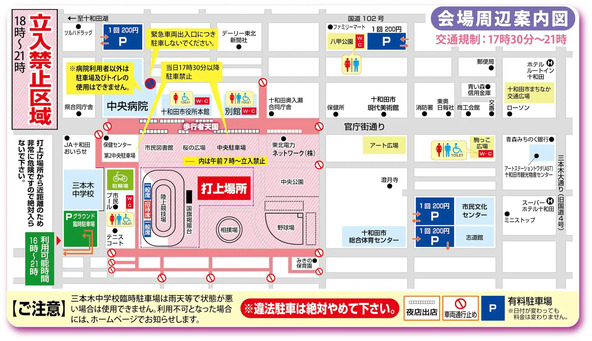 会場周辺案内図